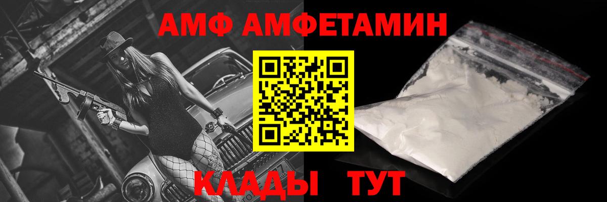 Советская Гавань  Амфетамин Розовый  АМФ    ONION  Вход с VPN 