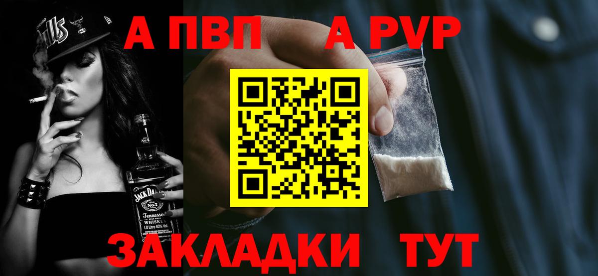 A PVP СК Советская Гавань