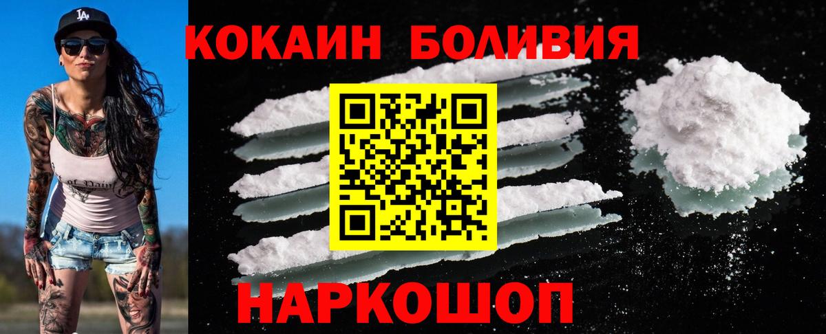 COCAIN Перу Советская Гавань
