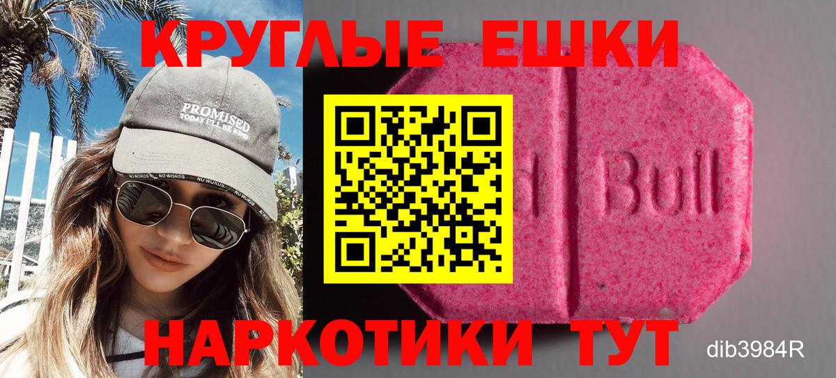 Экстази круглые  ЭКСТАЗИ  Советская Гавань  Вход с VPN  ЭКСТАЗИ TESLA 