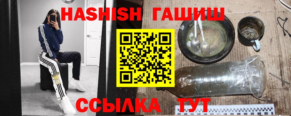 Советская Гавань  Гашиш  Вход с VPN  ГАШ VHQ 