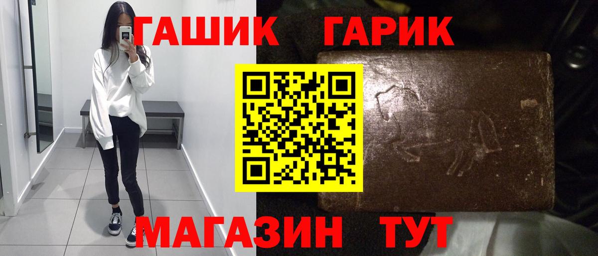 ГАШ гарик Советская Гавань