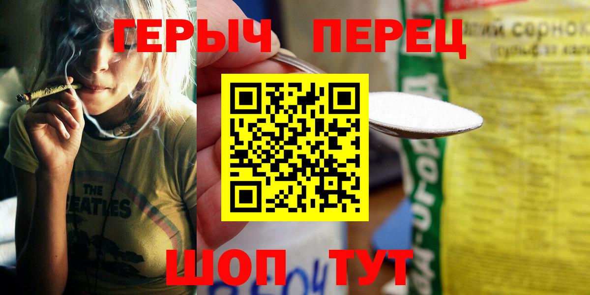 ГЕРОИН  Героин герыч  Вход с VPN  Советская Гавань 