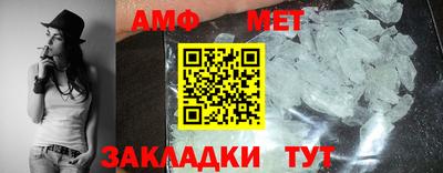 метамфетамин Пыть-Ях