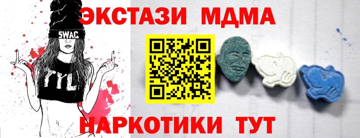 Советская Гавань  МДМА Molly  Вход с VPN  MDMA  MDMA crystal 
