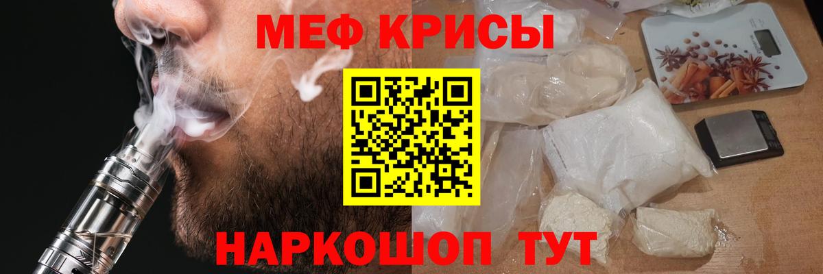 Меф  МЕФ VHQ  Вход с VPN  Советская Гавань 