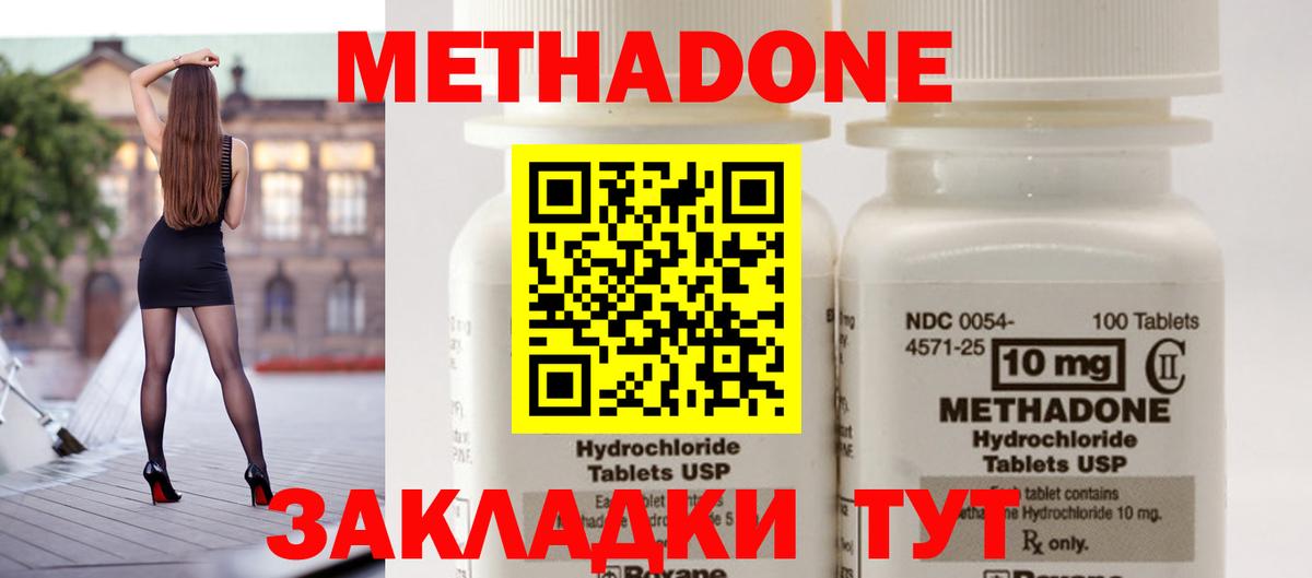 Метадон мёд  Вход с VPN  Метадон methadone  Советская Гавань 