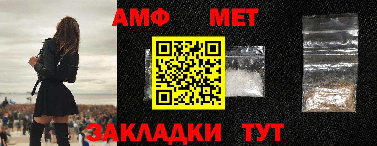 Первитин Methamphetamine Советская Гавань