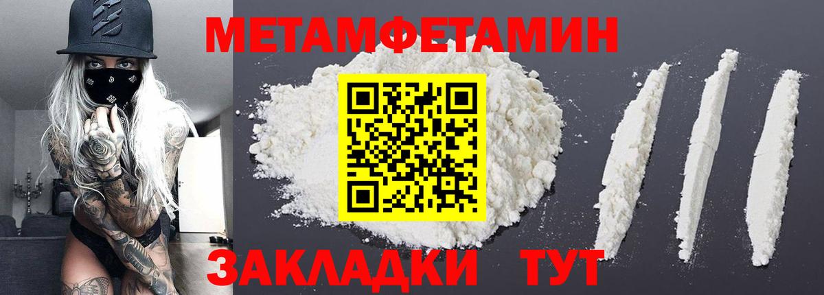 Советская Гавань  Первитин Декстрометамфетамин 99.9%  Первитин Декстрометамфетамин 99.9%  Вход с VPN 
