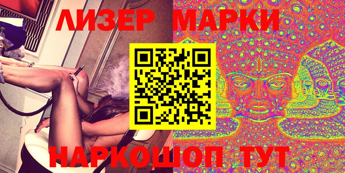 Советская Гавань  Наркотические марки 1500мкг  Марки 25I-NBOMe  Вход с VPN 