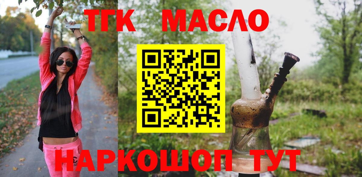 ТГК вейп Советская Гавань